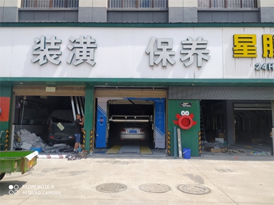 客户满意加好评,镭翼DG仿形洗车机在浙江省临海市星塍汽车服务安装完成