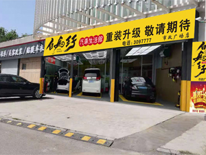 三年前的老客户,山东省泰安市刘总再次订购一台镭鹰X1洗车机