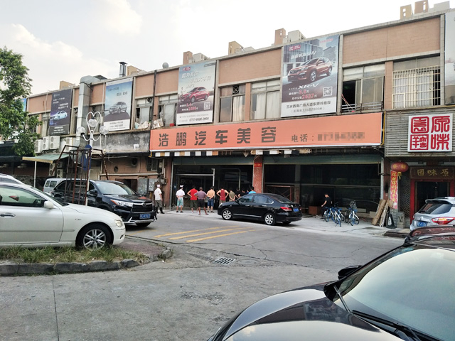 镭豹360用户案例:广东省佛山市浩鹏汽车美容