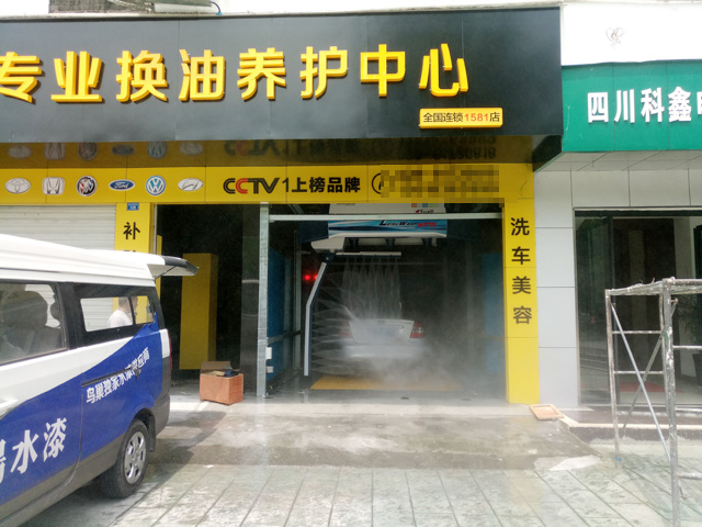 镭豹WIN5用户案例:四川省都江堰市波仕卡汽车服务
