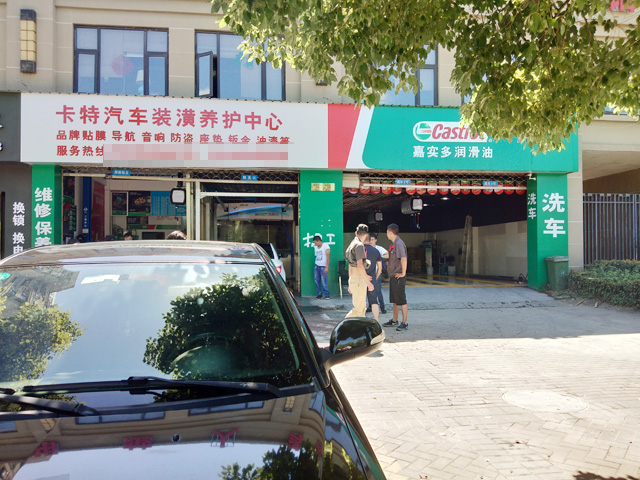 镭鹰S90用户案例:浙江省嵊州市卡特汽车养护中心