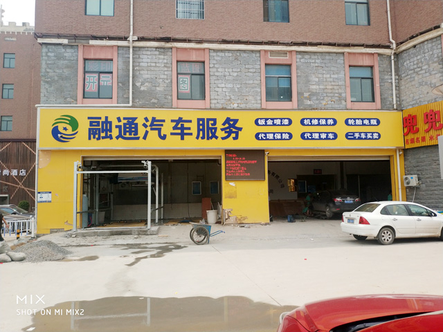 镭豹WIN5用户案例:河南省郑州市融通汽车服务