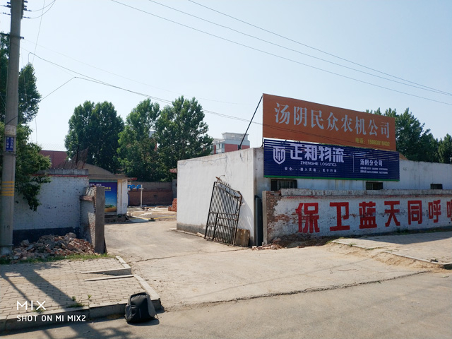 镭鹰S90用户案例:河南省安阳市汤阴县奥通汽车服务公司