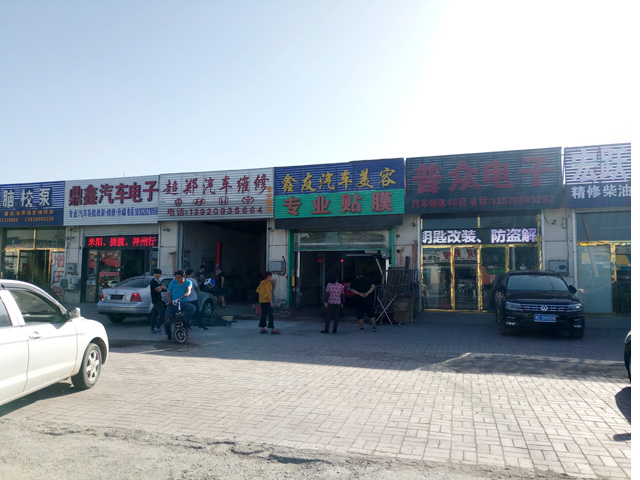 镭豹WIN5用户案例:天津市蓟州区鑫友汽车美容