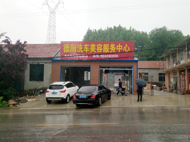 镭豹WIN5用户案例:山东省烟台市德润洗车美容服务中心