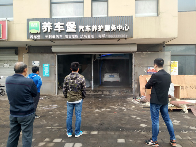 镭鹰S90用户案例:河北省唐山市养车保汽车服务中心