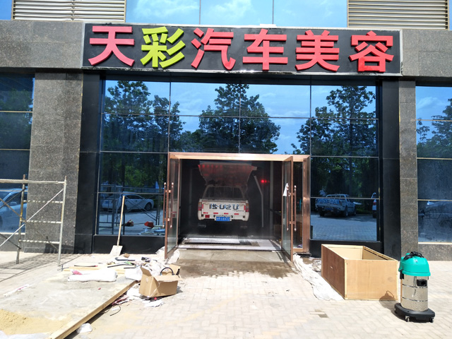镭豹WIN5用户案例:甘肃省庆阳市天彩汽车美容
