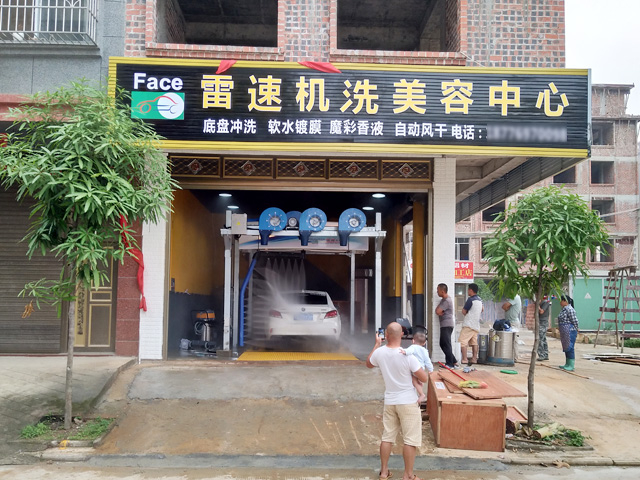 镭鹰S90用户案例:广西省南宁市雷速机洗美容中心