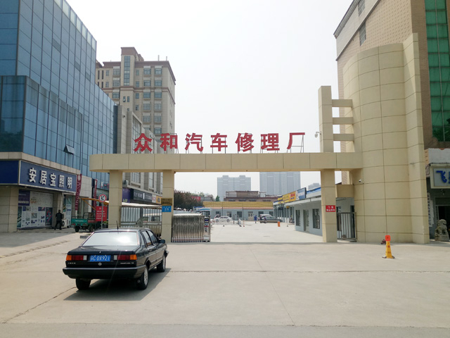 镭鹰S90用户案例:江苏省徐州新沂市众和汽车修理厂