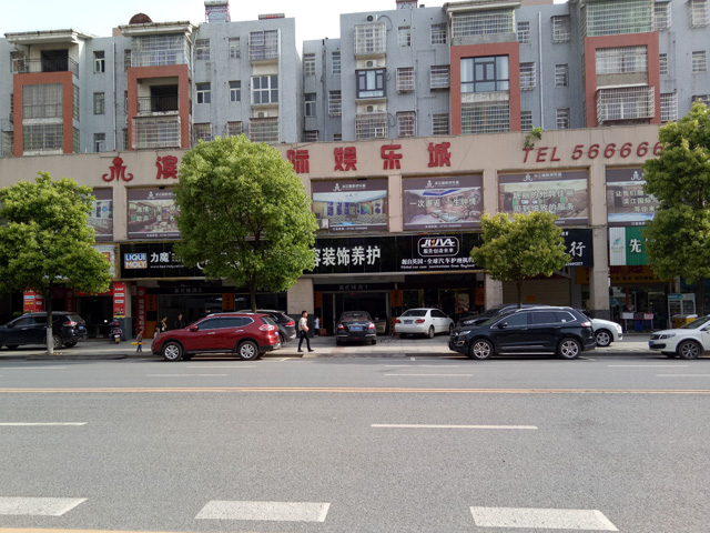 镭鹰S90用户案例:湖南省岳阳市汨罗市车爵士洗车服务