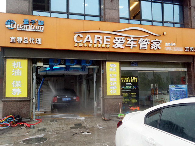 镭鹰S90用户案例:江西省宜春市爱车管家