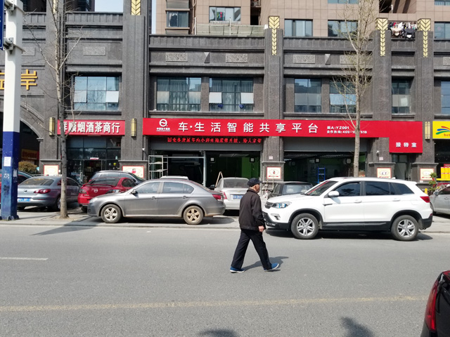 镭豹360用户案例:安徽省合肥市车生活智能共享平台