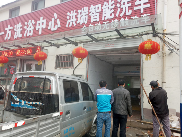 镭豹360用户案例:山东省临沂市洪瑞智能洗车行