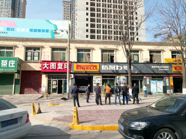 镭豹WIN5用户案例:陕西省咸阳市倍耐力轮胎