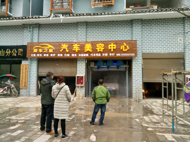 镭鹰S90用户案例:贵州省黔东南爱车之家汽车美容