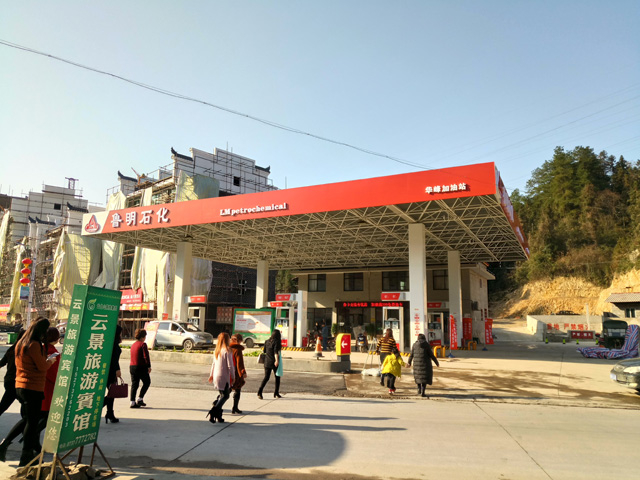 镭豹360用户案例:湖南省益阳市鲁明石化加油站