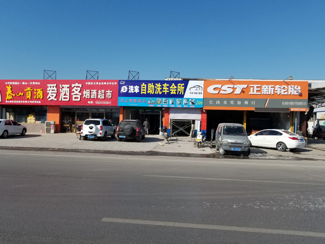 镭鹰S90用户案例:山东省淄博市E洗车机自助洗车会所