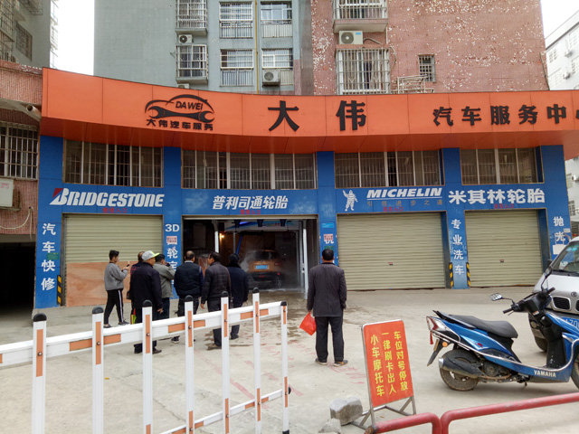 镭鹰S90用户案例:广西省梧州市藤县大伟汽车服务