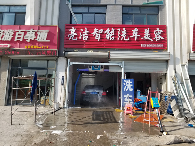 镭豹Sword X1用户案例:山东省济南市亮洁智能洗车美容