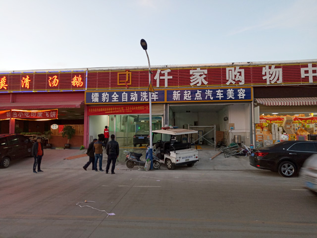 15VIP太阳集团2018最新用户案例,镭豹360进驻云南省昆明市新起点汽车美容