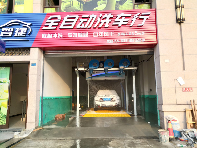 15VIP太阳集团2018最新用户案例,镭鹰S90进驻四川省乐山市智捷全自动洗车机行