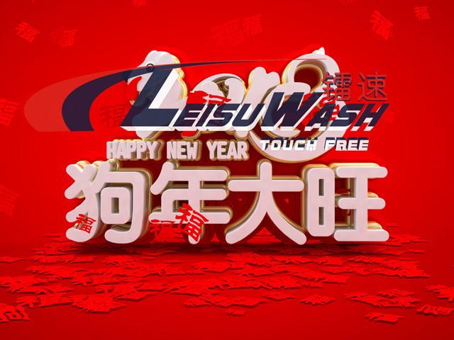 15VIP太阳集团2018年元旦放假通知