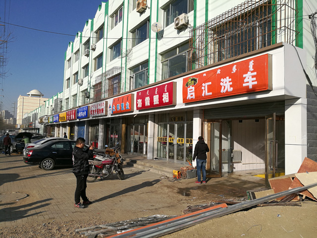 镭鹰S90用户案例:内蒙古包头市启汇洗车