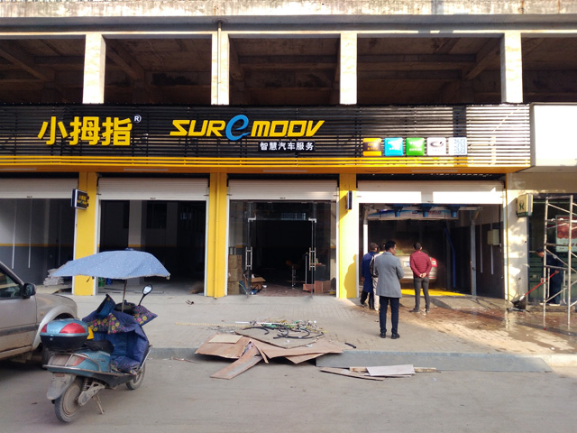 镭鹰S90用户案例:江西省宜春市小拇指汽车微修