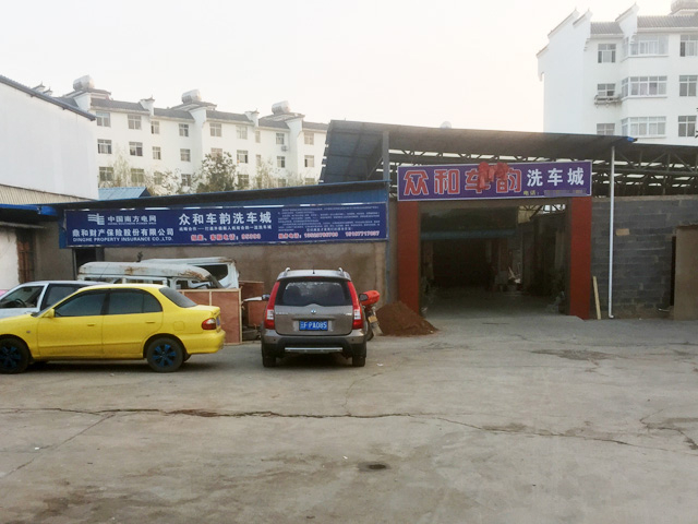 镭鹰S90用户案例:云南省玉溪市易门县众和车韵洗车城