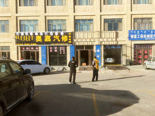 镭鹰S90用户案例:内蒙古阿拉善奥嘉汽修