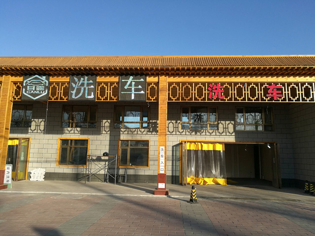 镭鹰S90用户案例:北京顺义区蓝珊瑚奶油洗车