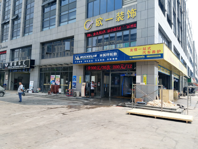 镭豹Sword X1用户案例:江苏省苏州市昆山友信洗车养护