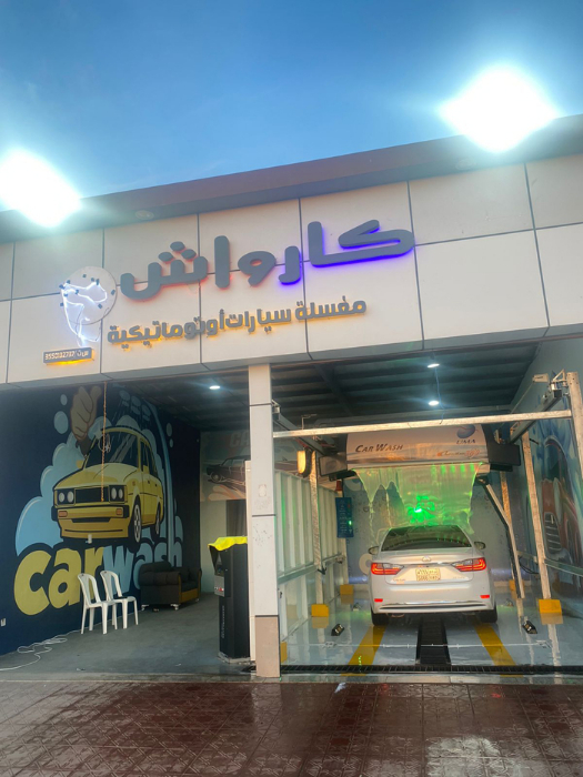 saudi automatic car wash system.jpg