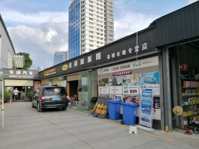 镭豹360用户案例,云南省昆明市车缘汽车服务公司