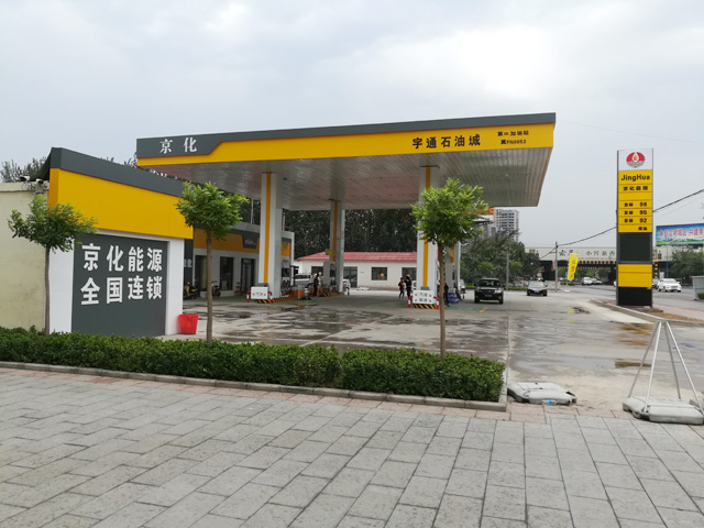 镭豹350用户案例,河北省保定市京化能源宇通石油城加油站