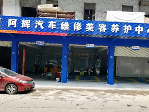 科技创新赢得市场,广东省东莞市阿辉汽车美容订购一台镭翼DG仿形洗车机