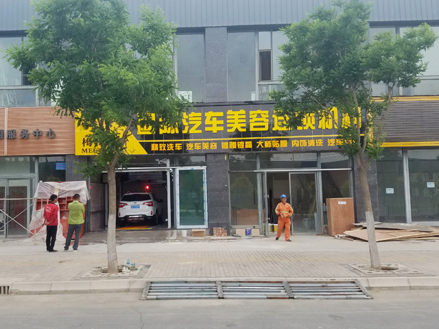 镭豹WIN5用户案例:甘肃省兰州市梅特莱斯汽车美容