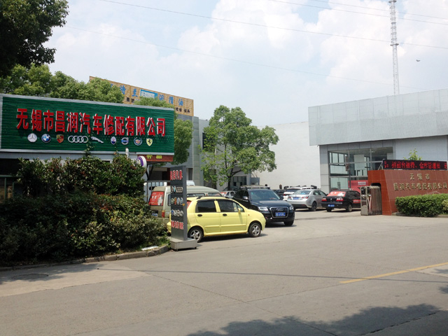 镭豹360用户案例,江苏省无锡市昌润汽车修配有限公司