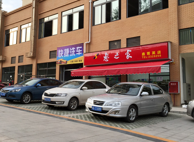 镭豹Sword X1用户案例:四川省宜宾市快捷洗车行
