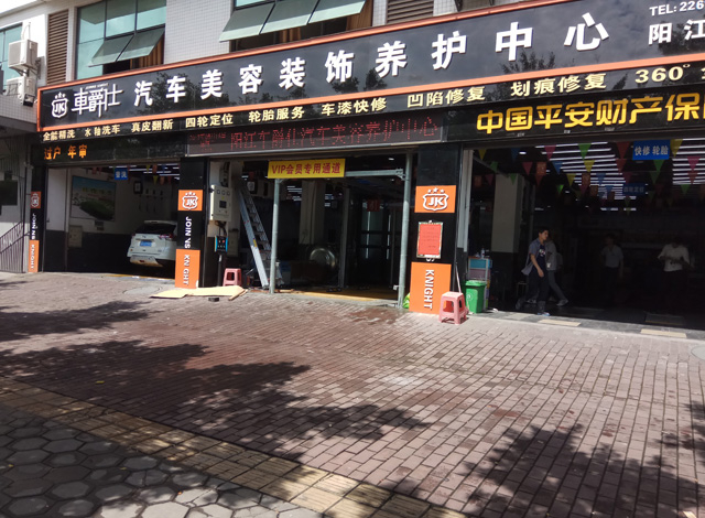 镭豹Sword X1用户案例:广东省阳江市车爵仕阳江旗舰店