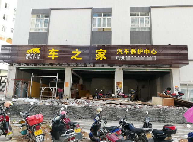 镭豹Sword X1用户案例:广东省韶关市翁源车之家养护中心