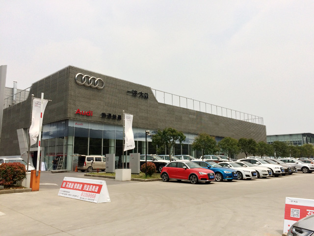 镭豹350户案例,江苏省南通市一汽奥迪汽车4S店
