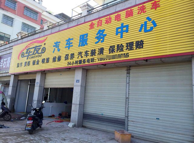 镭豹Sword X1用户案例:江西省抚州车友汽车服务中心
