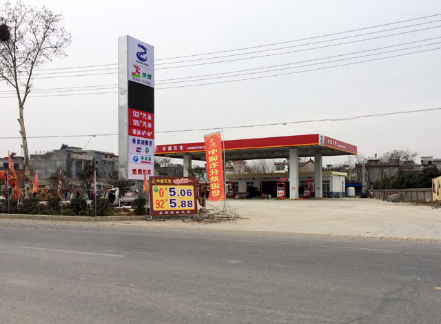 真实用户案例,河南省南阳市中诚石化加油站