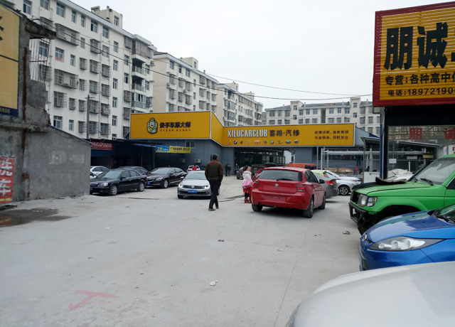镭豹360用户案例,湖北省潜江市喜路汽修