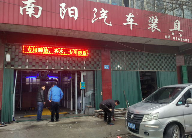 镭豹Sword X1用户案例:河北省邢台市威县南阳汽车装具