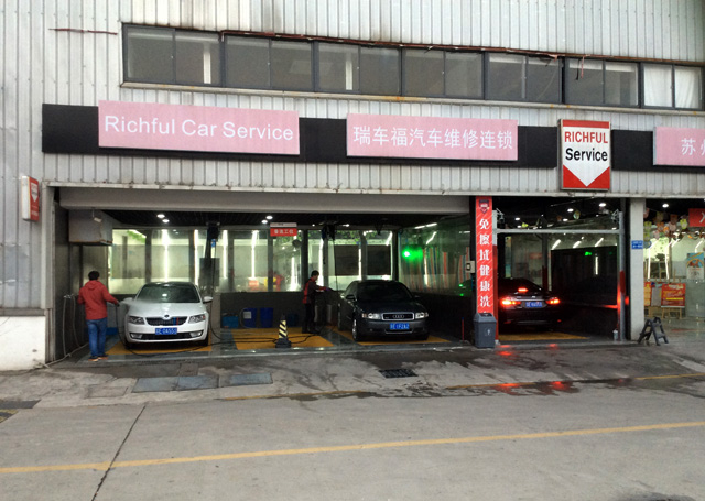 镭豹350用户案例:江苏省苏州市瑞车辐汽修连锁