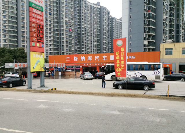 镭豹350用户案例:江苏省苏州市格纳库汽车服务浒关店