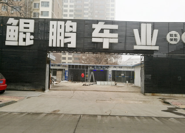镭豹Sword X1用户案例:河北省保定市鲲鹏车业有限公司