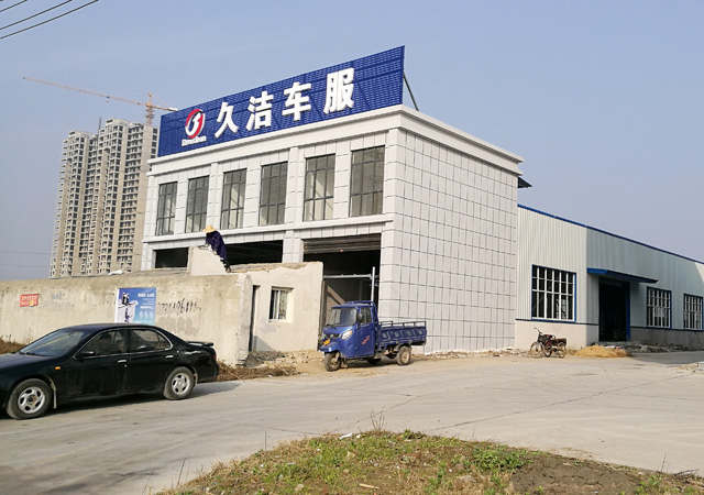 镭豹Sword X1用户案例:湖北省仙桃市久洁汽车服务公司